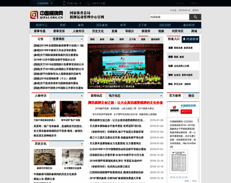 Qipai.org.cn thumbnail
