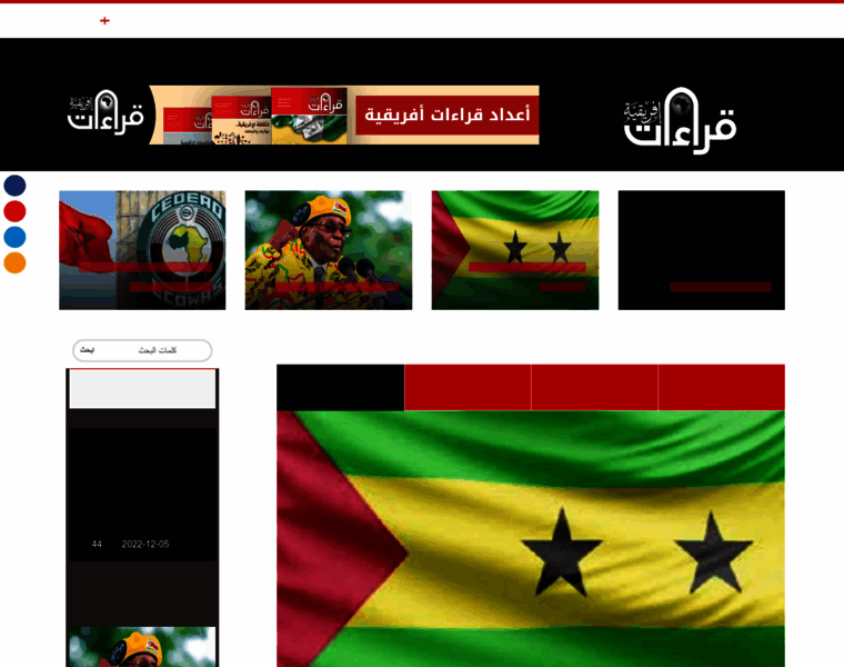 Qiraatafrican.com thumbnail