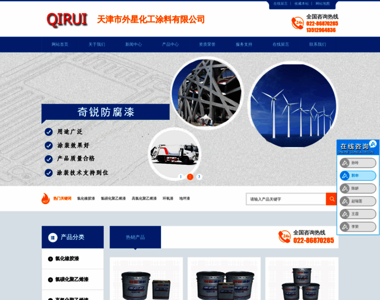 Qirui12.com thumbnail