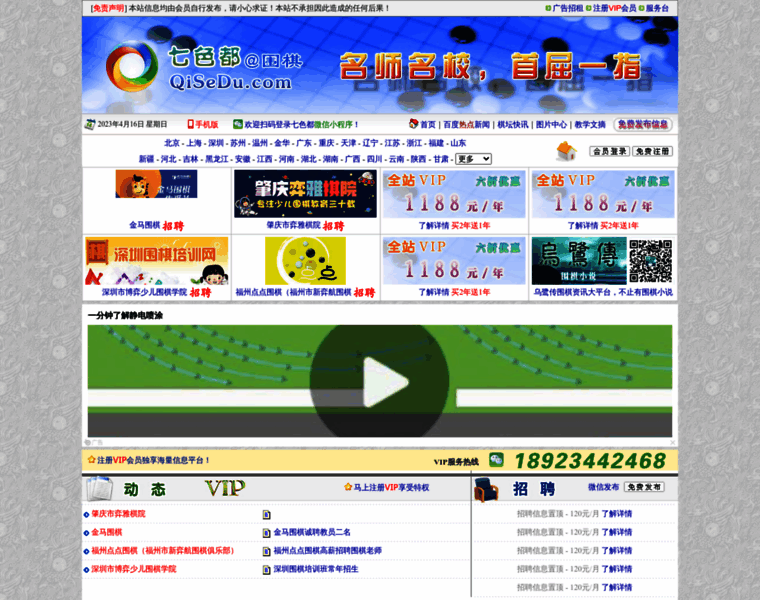 Qisedu.com thumbnail