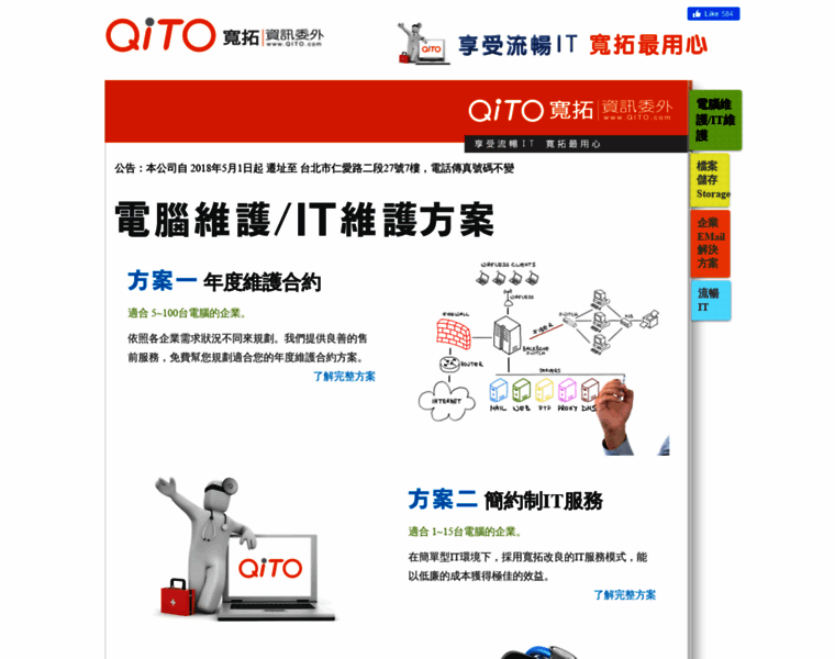 Qito.com thumbnail