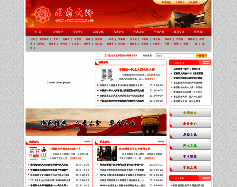 Qiuqianguoji.net thumbnail