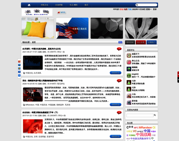 Qiusuoge.com thumbnail