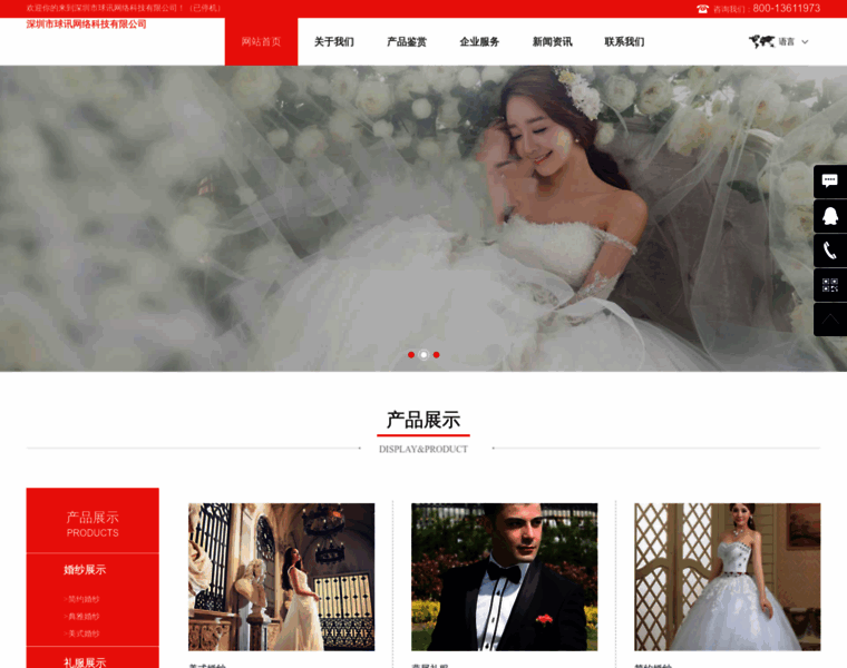 Qiuxunkeji.com thumbnail