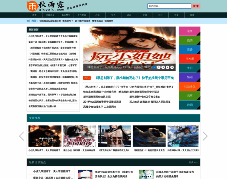 Qiuyulu.com thumbnail