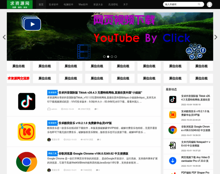 Qiuziyuan.net thumbnail