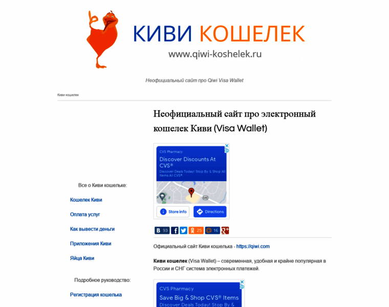 Qiwi-koshelek.ru thumbnail