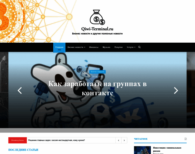 Qiwi-terminal.ru thumbnail Qiwi-terminal.ru thumbnail