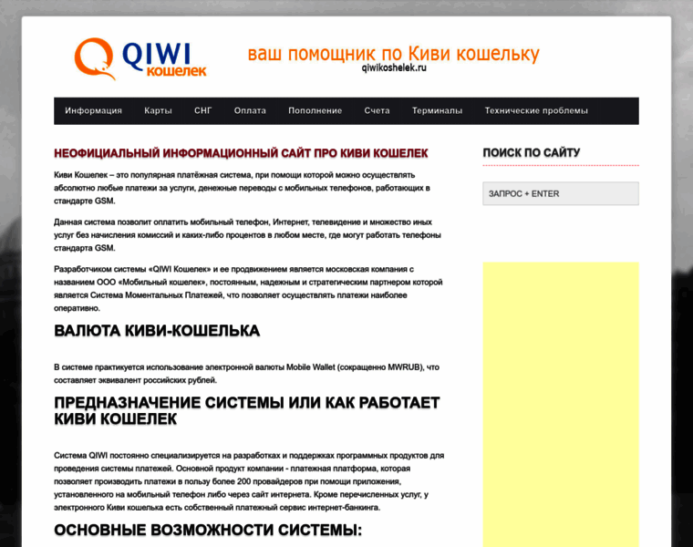 Qiwikoshelek.ru thumbnail