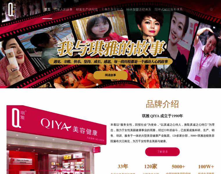 Qiya.cn thumbnail