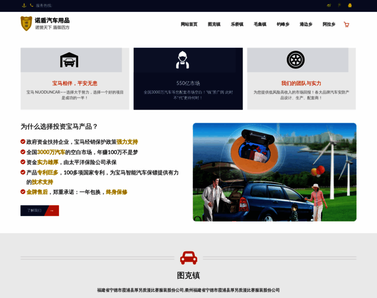 Qiyeyushi.com thumbnail