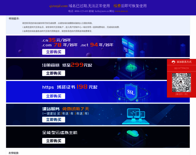 Qizunjd.com thumbnail Qizunjd.com thumbnail