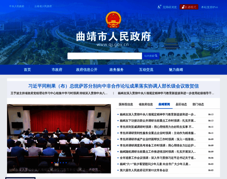 Qj.gov.cn thumbnail Qj.gov.cn thumbnail