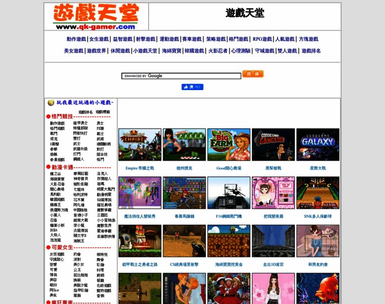 Qk-gamer.com thumbnail