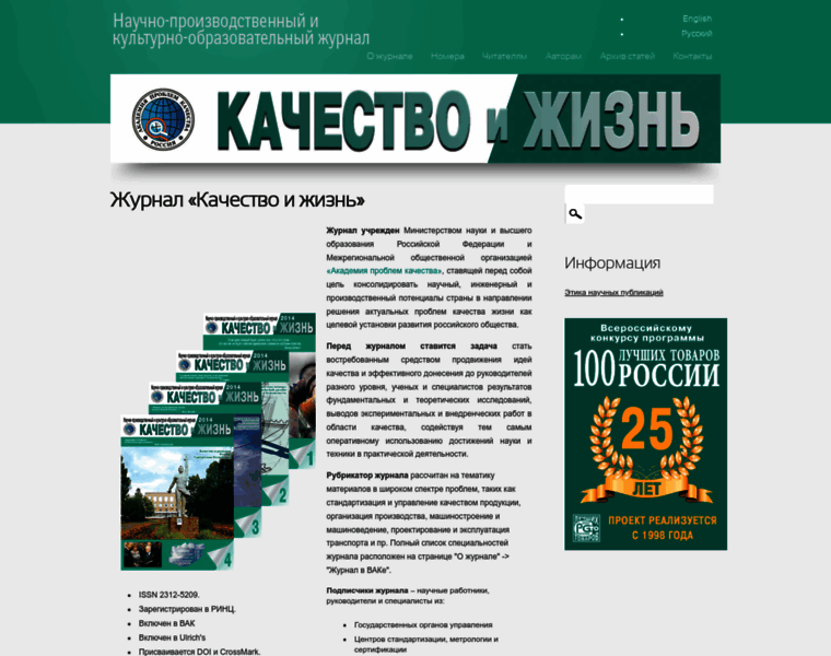 Ql-journal.ru thumbnail
