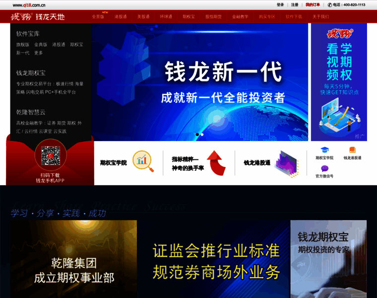 Ql18.com.cn thumbnail Ql18.com.cn thumbnail