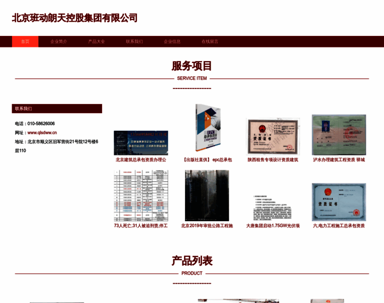 Qlsdww.cn thumbnail Qlsdww.cn thumbnail