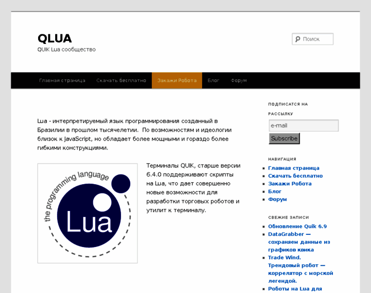 Qlua.org thumbnail