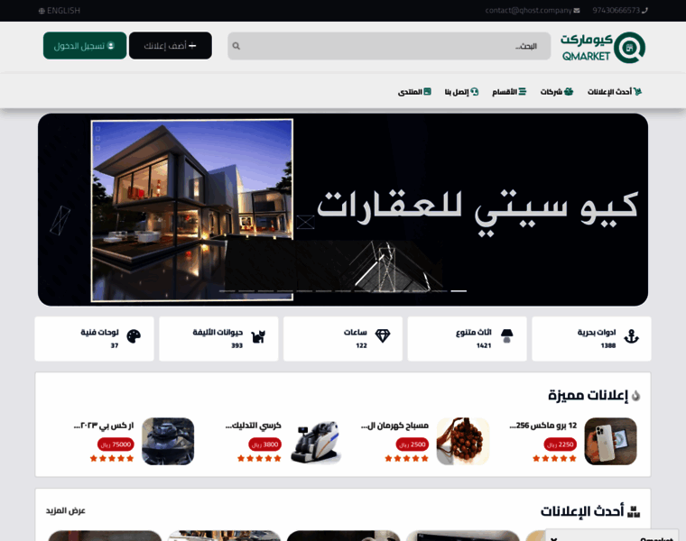 Qmarkets.online thumbnail