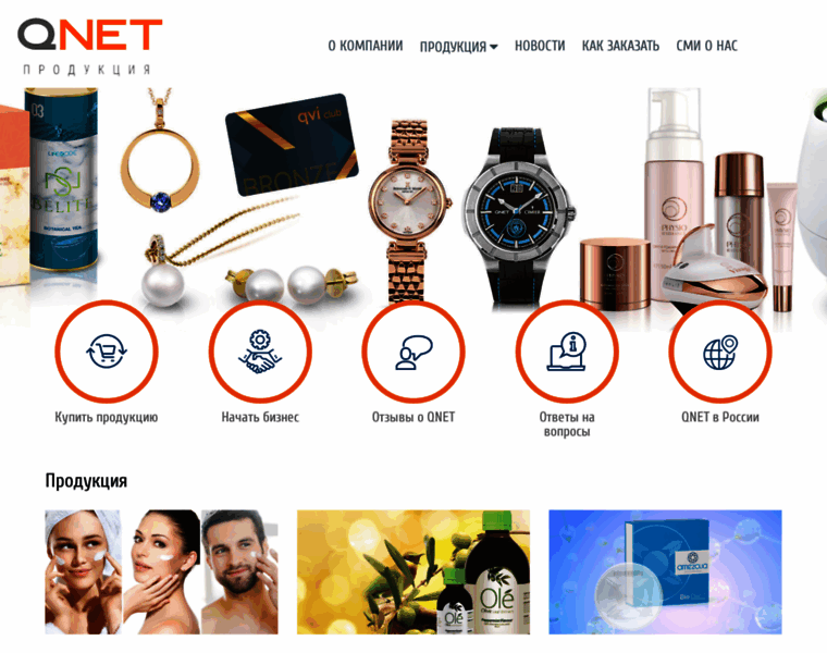 Qnet-produkty.ru thumbnail
