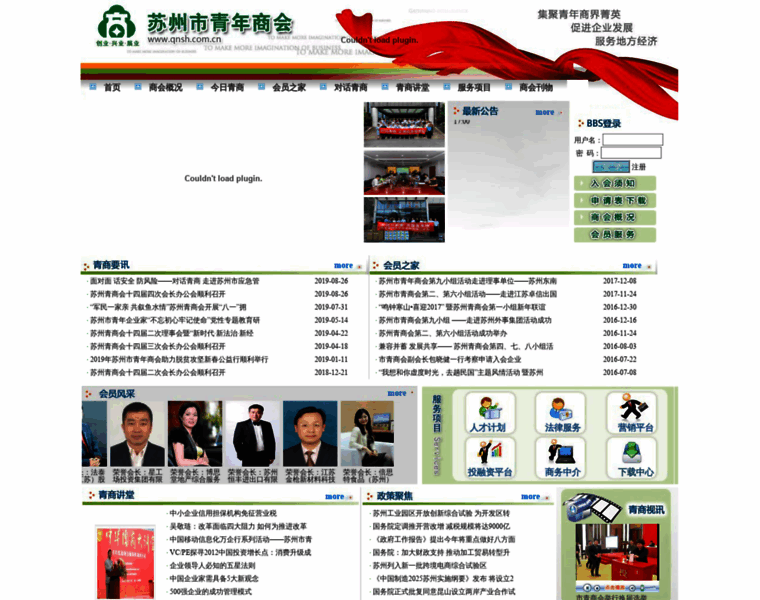 Qnsh.com.cn thumbnail