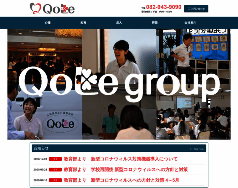 Qolegroup.com thumbnail