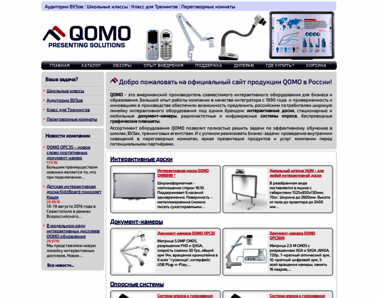 Qomo-products.ru thumbnail