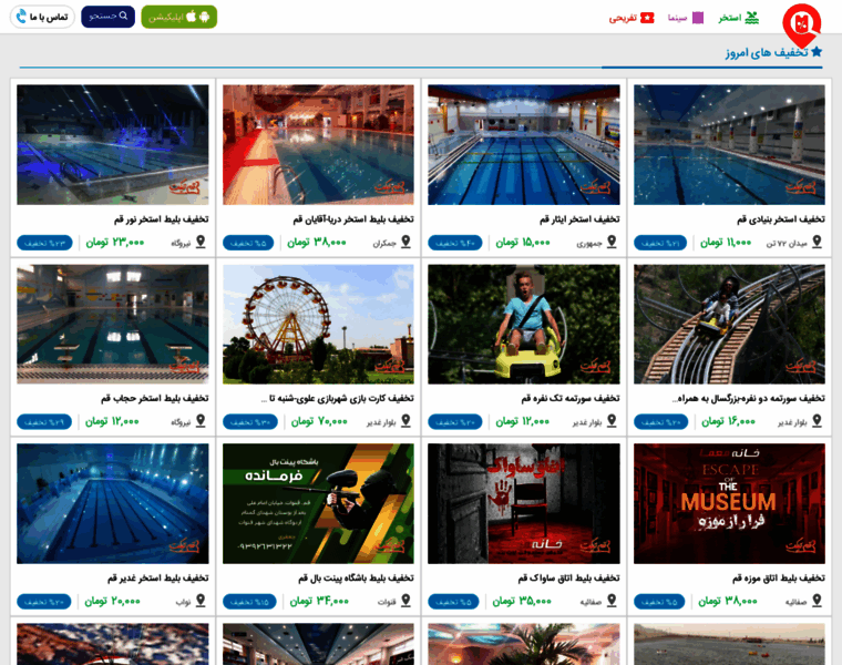 Qomtakhfif.com thumbnail