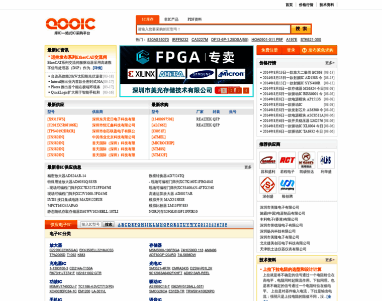 Qooic.com thumbnail