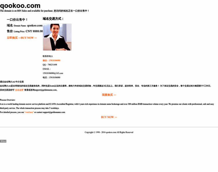 Qookoo.com thumbnail