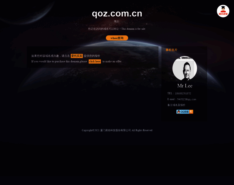 Qoz.com.cn thumbnail