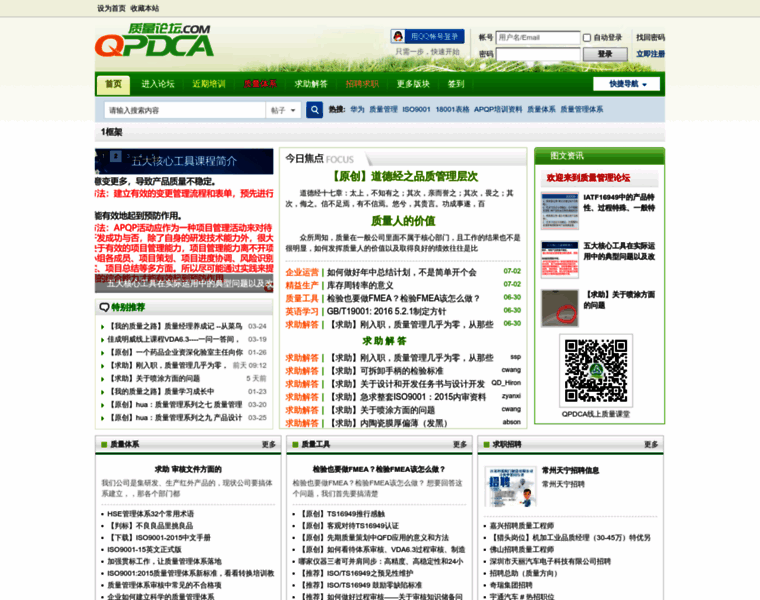 Qpdca.com thumbnail