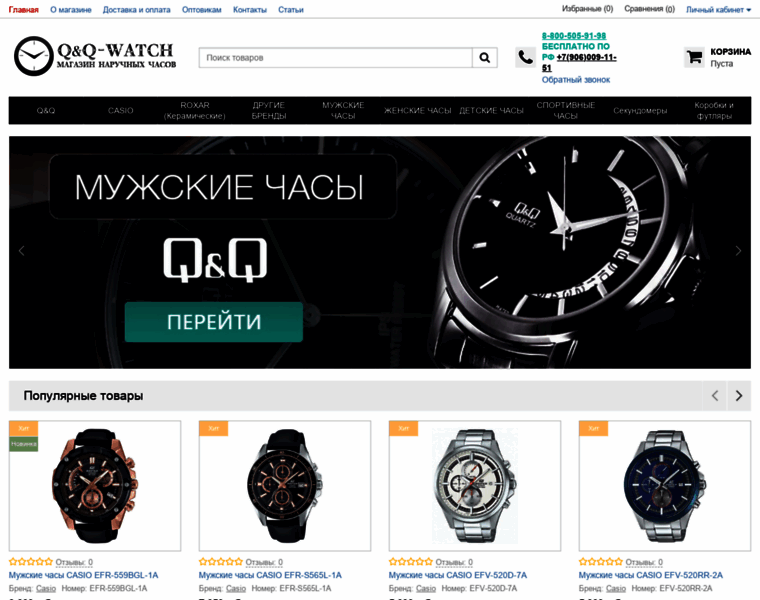 Qq-watch.ru thumbnail