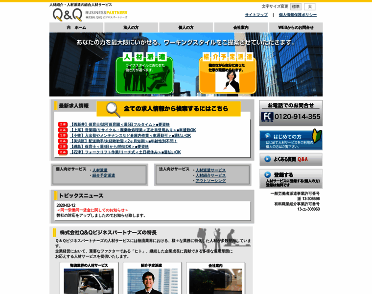 Qqbp.co.jp thumbnail