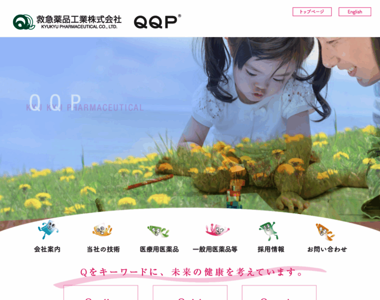 Qqp.co.jp thumbnail