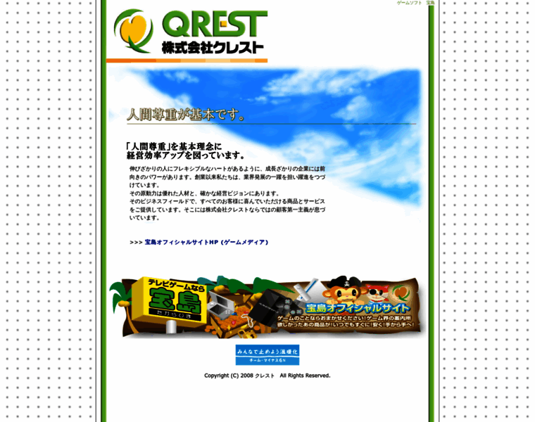 Qrestnet.co.jp thumbnail