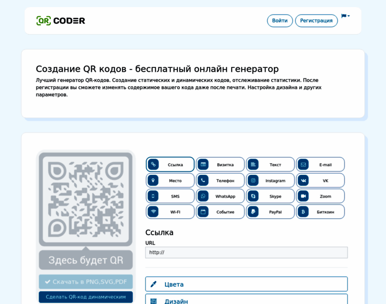 Qrkoder.ru thumbnail