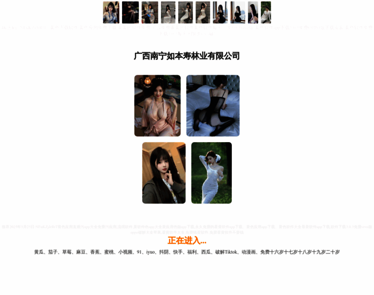 Qrstab.cn thumbnail