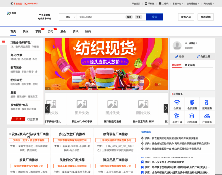 Qshang.com thumbnail