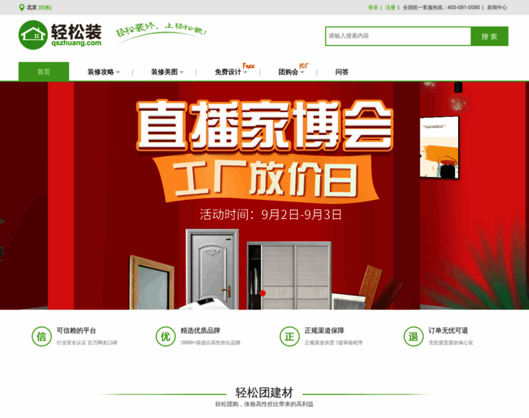 Qszhuang.com thumbnail