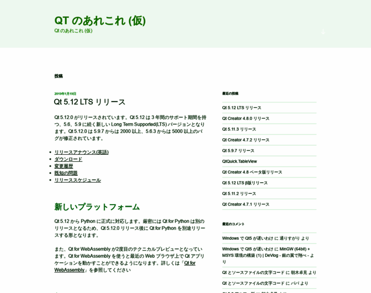Qt-labs.jp thumbnail