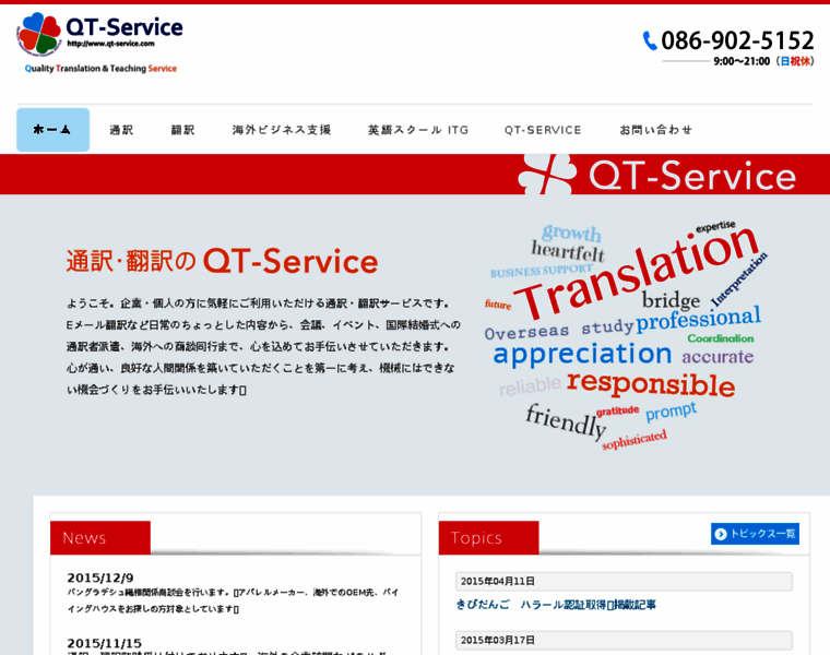 Qt-service.com thumbnail