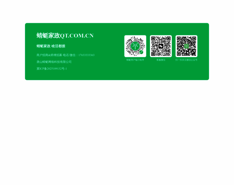 Qt.com.cn thumbnail Qt.com.cn thumbnail