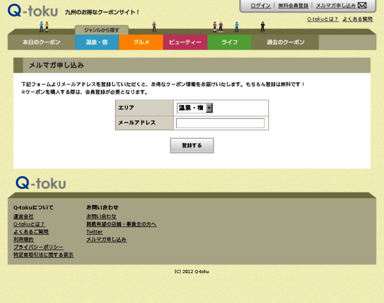 Qtoku.dadat.jp thumbnail