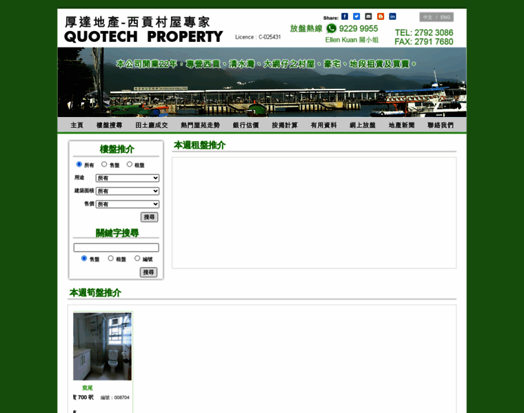 Qtproperty.com.hk thumbnail