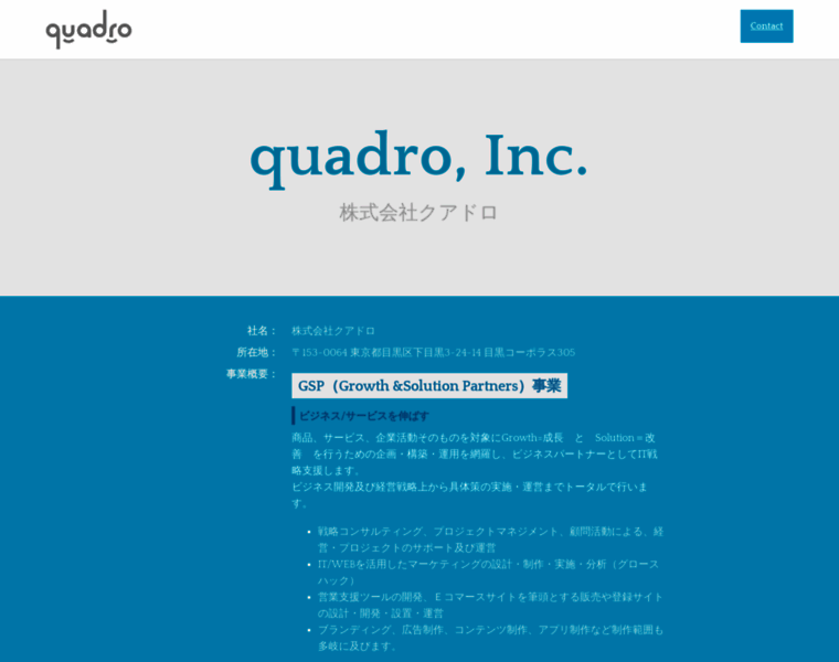 Quadro.co.jp thumbnail