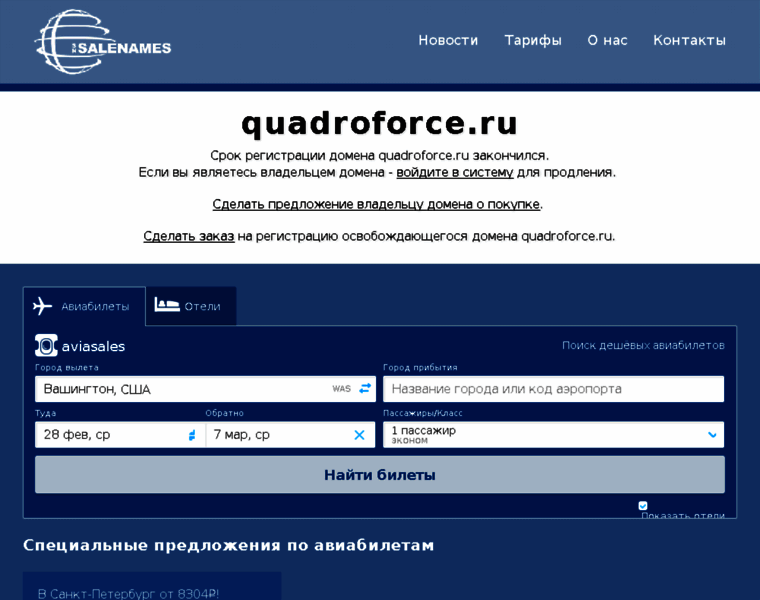 Quadroforce.ru thumbnail