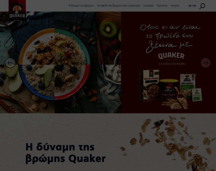 Quakeroats.gr thumbnail