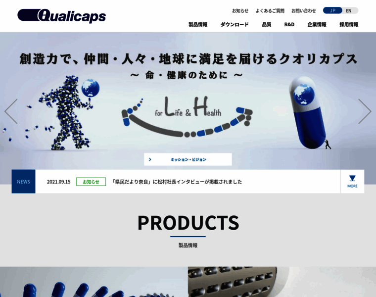 Qualicaps.co.jp thumbnail