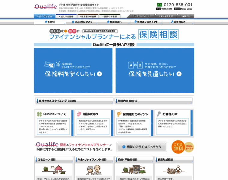 Qualife.jp thumbnail